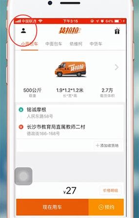 如何正确取消货拉拉订单?用户操作指南与注意事项