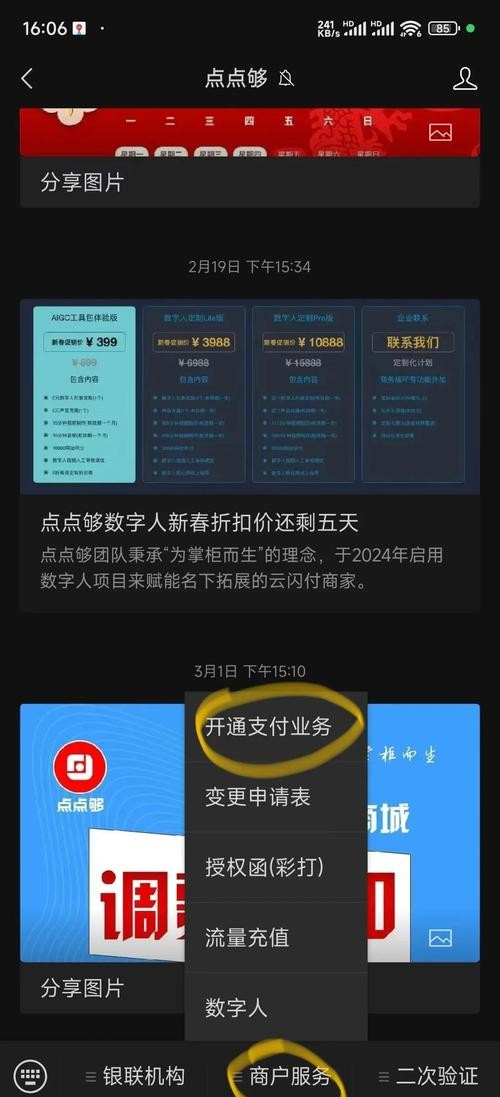 如何轻松开通云闪付?详细步骤及常见问解答