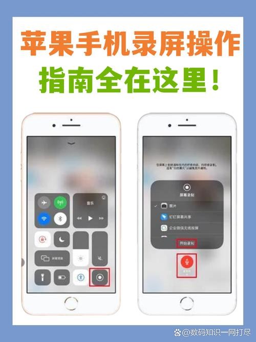 苹果手机怎么录屏?iOS系统录屏方法全解析