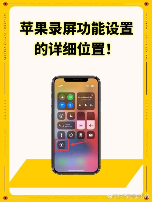 苹果11怎么录屏?详解iPhone11录屏功能使用指南