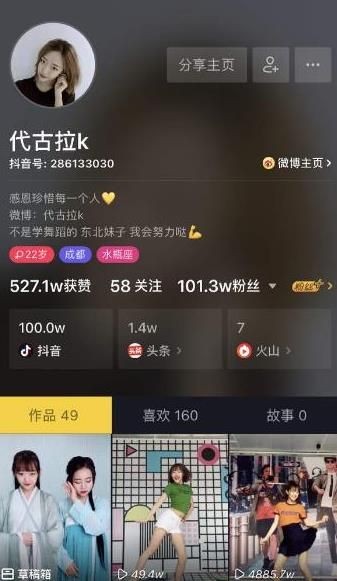 抖音代古拉k甩臀舞动态壁纸设置方法图片1