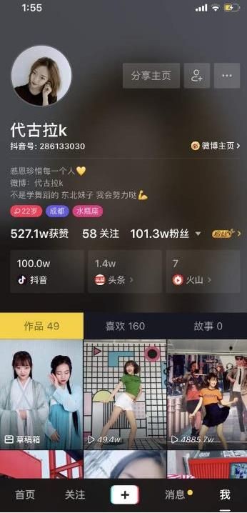 抖音代古拉k是谁？抖音代古拉k个人资料图片2