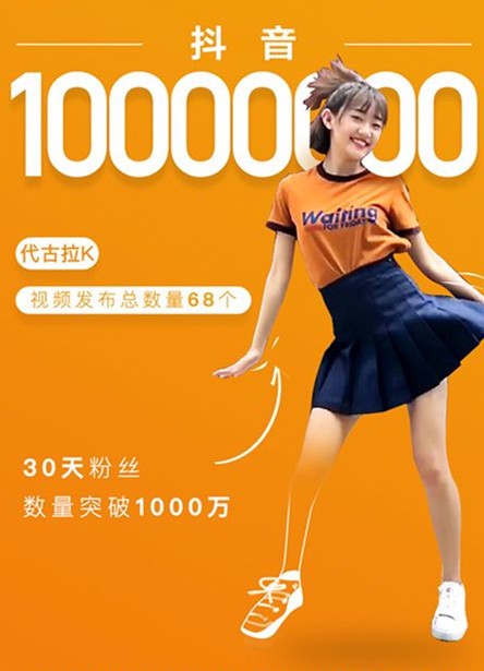 美少女代古拉k真实颜值曝光，网友称恋爱了
