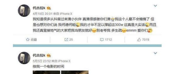 “代古拉 K”,被男粉丝示爱，小姐姐爽快同意获赞40万
