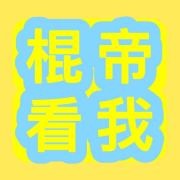 《许佳琪