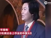 视频-2018元宵节晚会 武大靖等冬奥健儿们将登台亮相