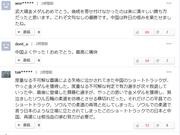 日网民:以为武大靖是日本名字 堂堂正正的金牌