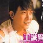 专辑:王识贤--《情难忘》