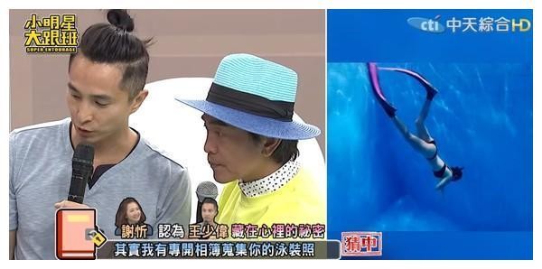 王少伟点头认了喜欢谢忻！　手机私藏她大尺度性感照