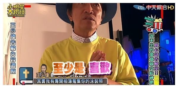 王少伟点头认了喜欢谢忻！　手机私藏她大尺度性感照