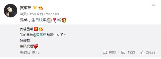贺军翔结婚生女杨丞琳送祝福 贺军翔妻子是谁？贺军翔个人资料