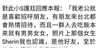 毒舌徐熙娣，多次为老公“拾烂摊”，网友表示：小S太难了！