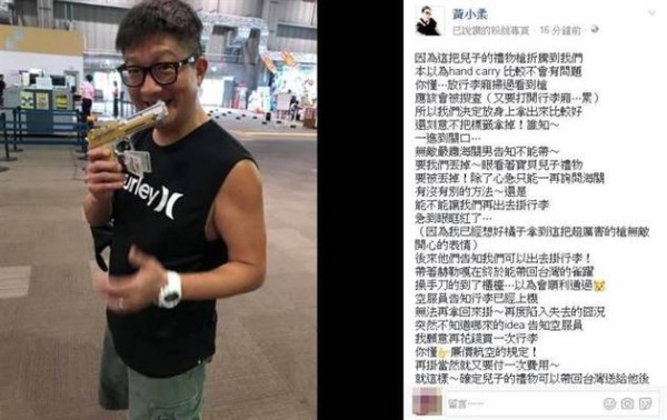 黄小柔脸书发感慨