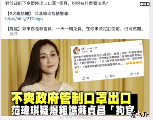 歌手范玮琪遭被扒黑料，霸气回应获网友点赞！