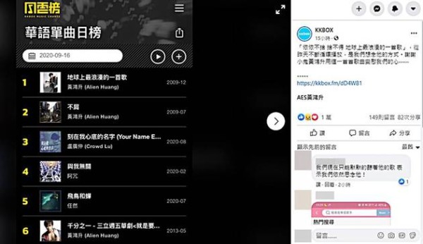 黄鸿升作品冲上榜首 粉丝:不想用这种方式怀念他
