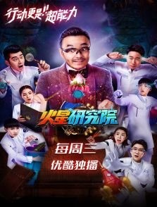 陈汉典综艺节目