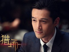 猎场 贾静雯
