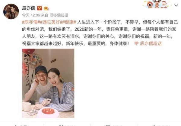 祝福！辰亦儒曾之乔官宣结婚，两人相识多年，终喜结连理
