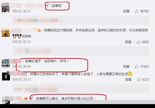 柯震东自曝想复出拍戏 柯震东因吸毒事件彻底被封杀？