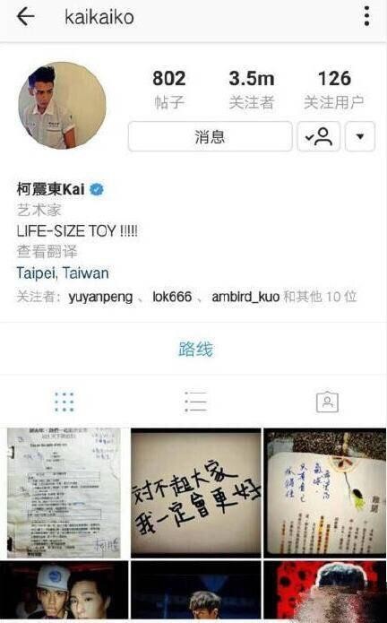 柯震东发文死了有人在乎么，吓坏粉丝，同时反映了<a target=