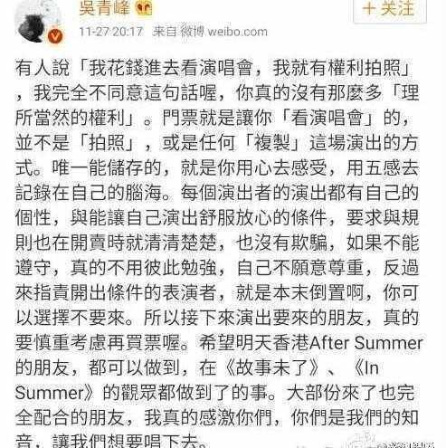 歌手吴青峰向粉丝声明：你们不懂我的歌