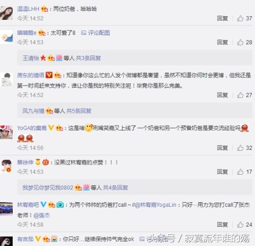 林宥嘉晒与张杰搞笑合影，网友神评论：你只好继续保持帅气了！