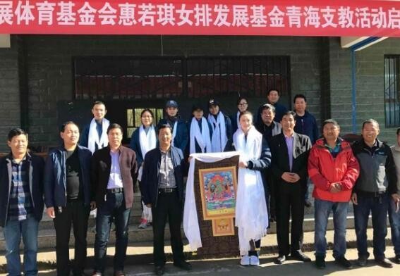 惠若琪拒当娱乐明星！中国女排最美队长，化身“慈善公主”