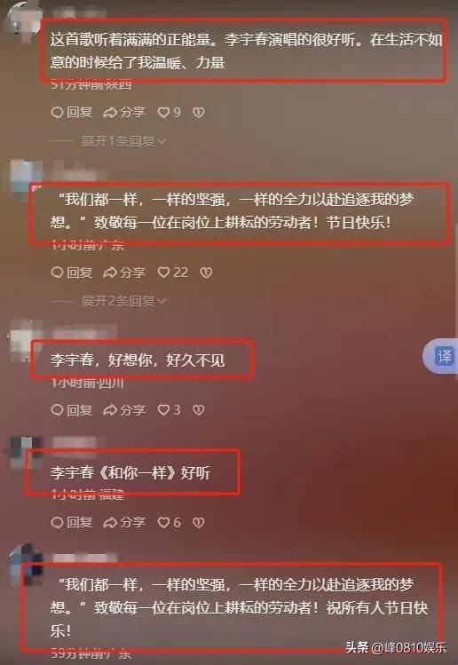 李宇春和农民工同台飙歌“和你一样”这顶流怎么越“土”越圈粉？