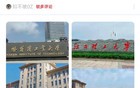 一夜醒来，全网都在点赞哈工大，到底咋回事？