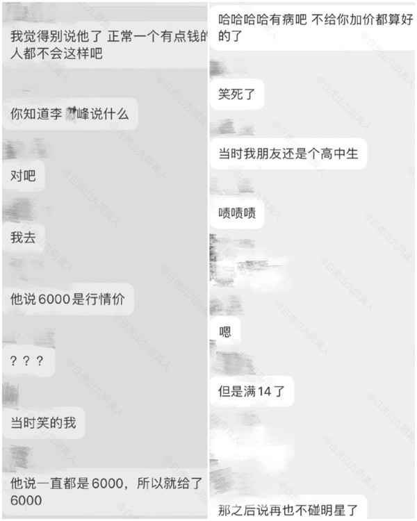 李易峰被爆过去嫖未成年少给9千台币。（图／微博@野生炸姐）
