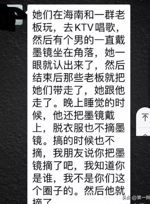 李易峰被爆料约P怕被认出，戴墨镜办事。（图／微博）