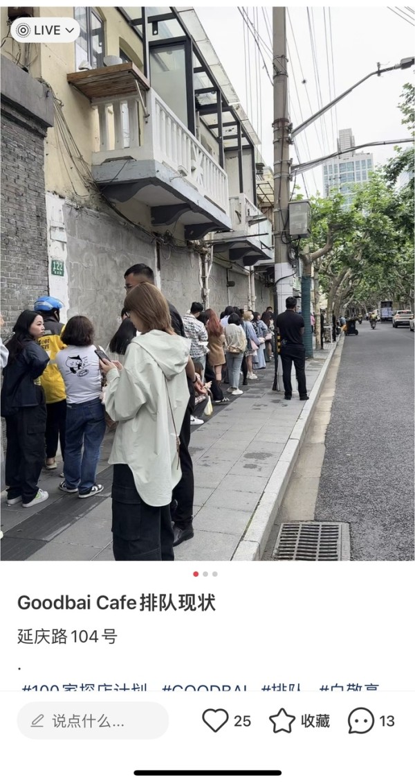 “9块9”咖啡遍地时，白敬亭的精品咖啡店开业日大排长龙