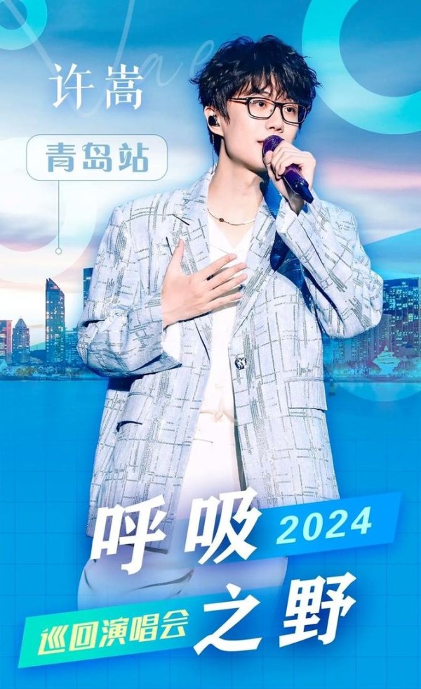 许嵩巡演爆火收官！22城座无虚席，后台喂饺子画面太暖