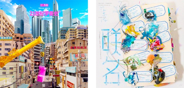 《21 世纪罗曼史》、《联名》