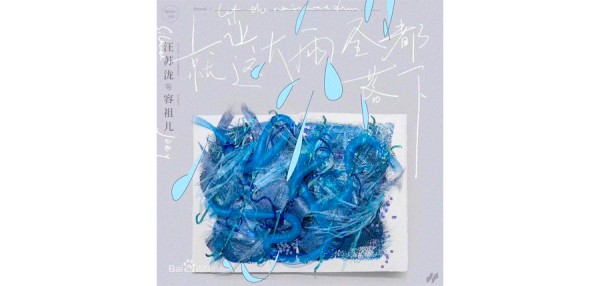 《让大雨全部落下》