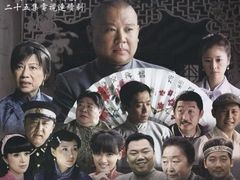 知县叶光明 岳云鹏