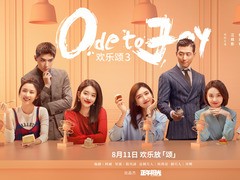 欢乐颂3 杨采钰