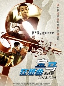 陈小春作品年表