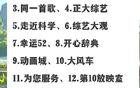 央视已经停止了18个节目