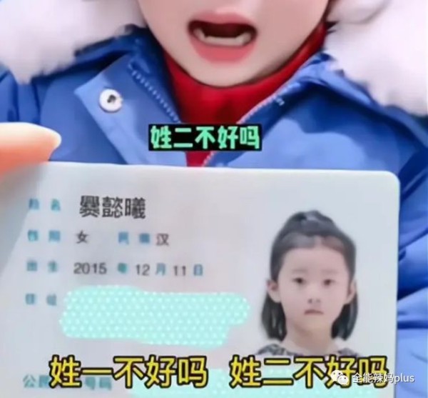 小女孩因最“简单”走红，连名带姓一共2笔，老师：我叫不出口!