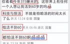 这就是年轻人不交社保，养老金的原因
