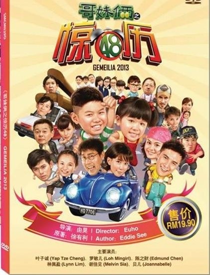 哥妹俩之惊历48