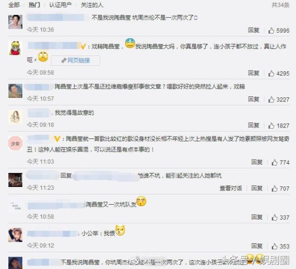 陶晶莹专坑队友，给韩星下跪黑料不断，难怪连王思聪都看不下去了