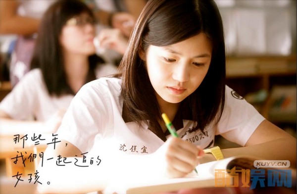 陈妍希《那些年我们一起追过的女孩》剧照 陈妍希个人资料简介