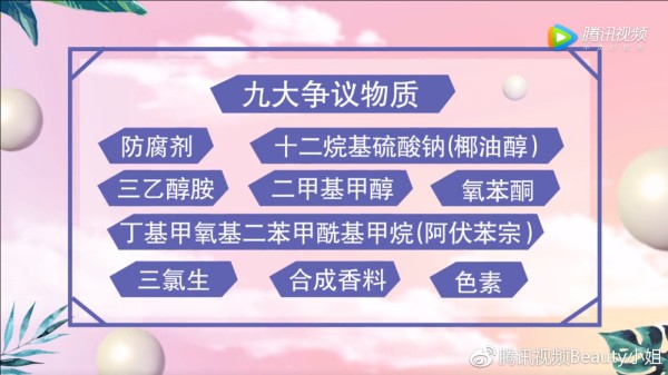 《Beauty小姐》好物盘点——清洁彻底，做清爽Beauty Girl！