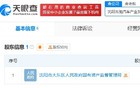 沈阳国资50亿成立吉驰汽车产业发展公司