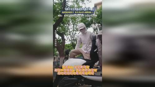 下雨天女生骑电动车怕裤子湿，竟把座椅掀开，坐在电动车储物箱上。