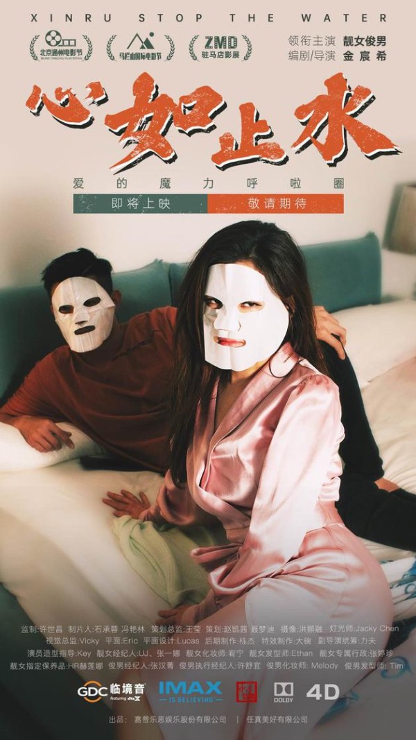 Selina与王柏杰合作