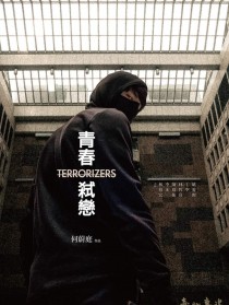 青春弑恋