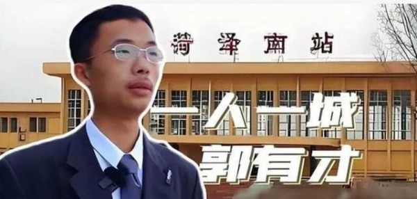 郭有才风波背后：娱乐圈的“真香”定律与自我救赎